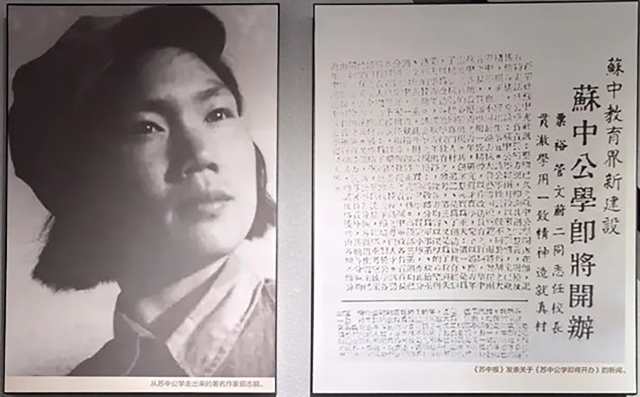 圖2: 江蘇海安蘇中七戰(zhàn)七捷紀(jì)念館藏茹志鵑照片.jpg