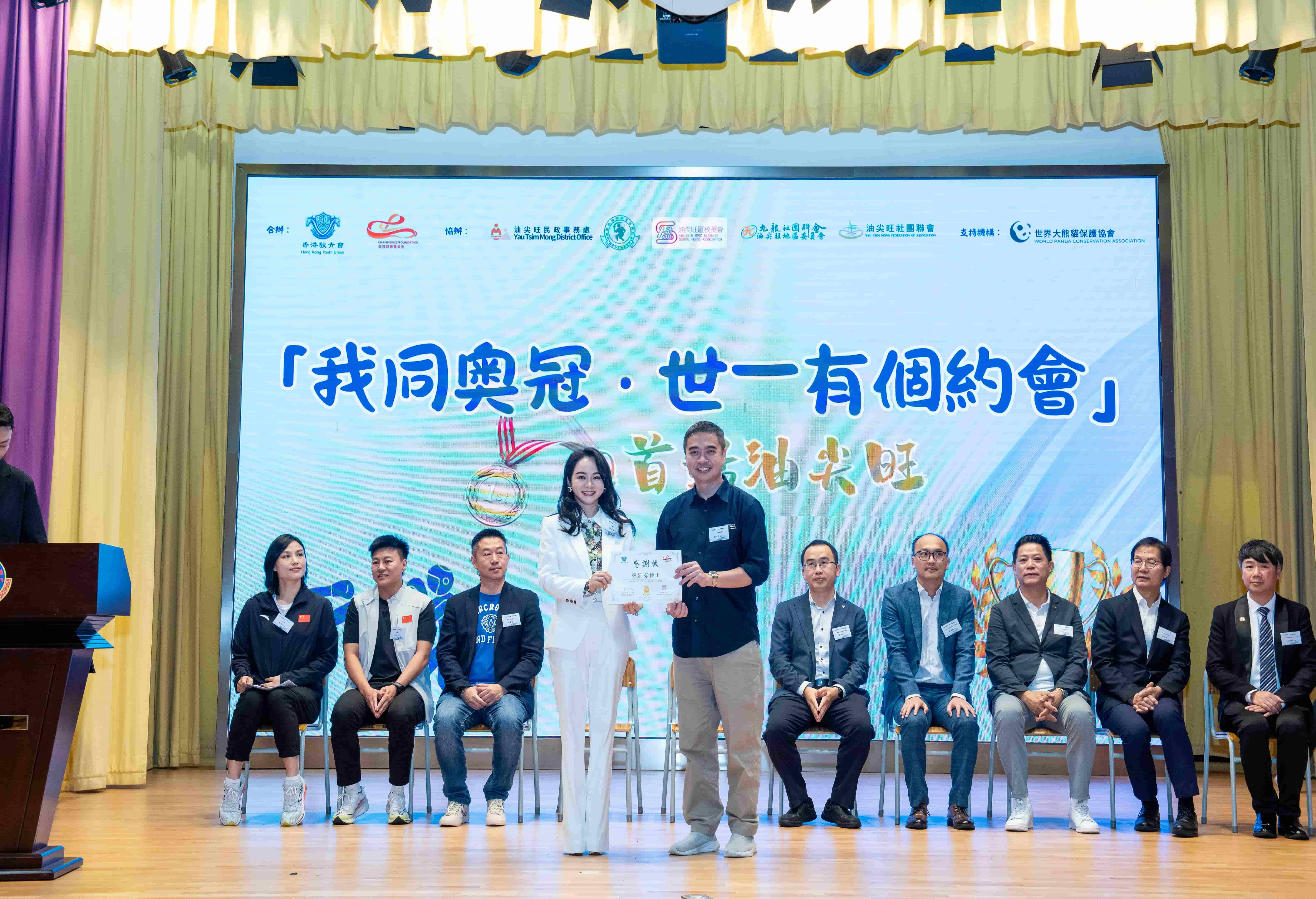 油尖旺民政事務(wù)專員余健強先生, JP向香港駿青會主席張芷縈博士贈送感謝狀.jpeg