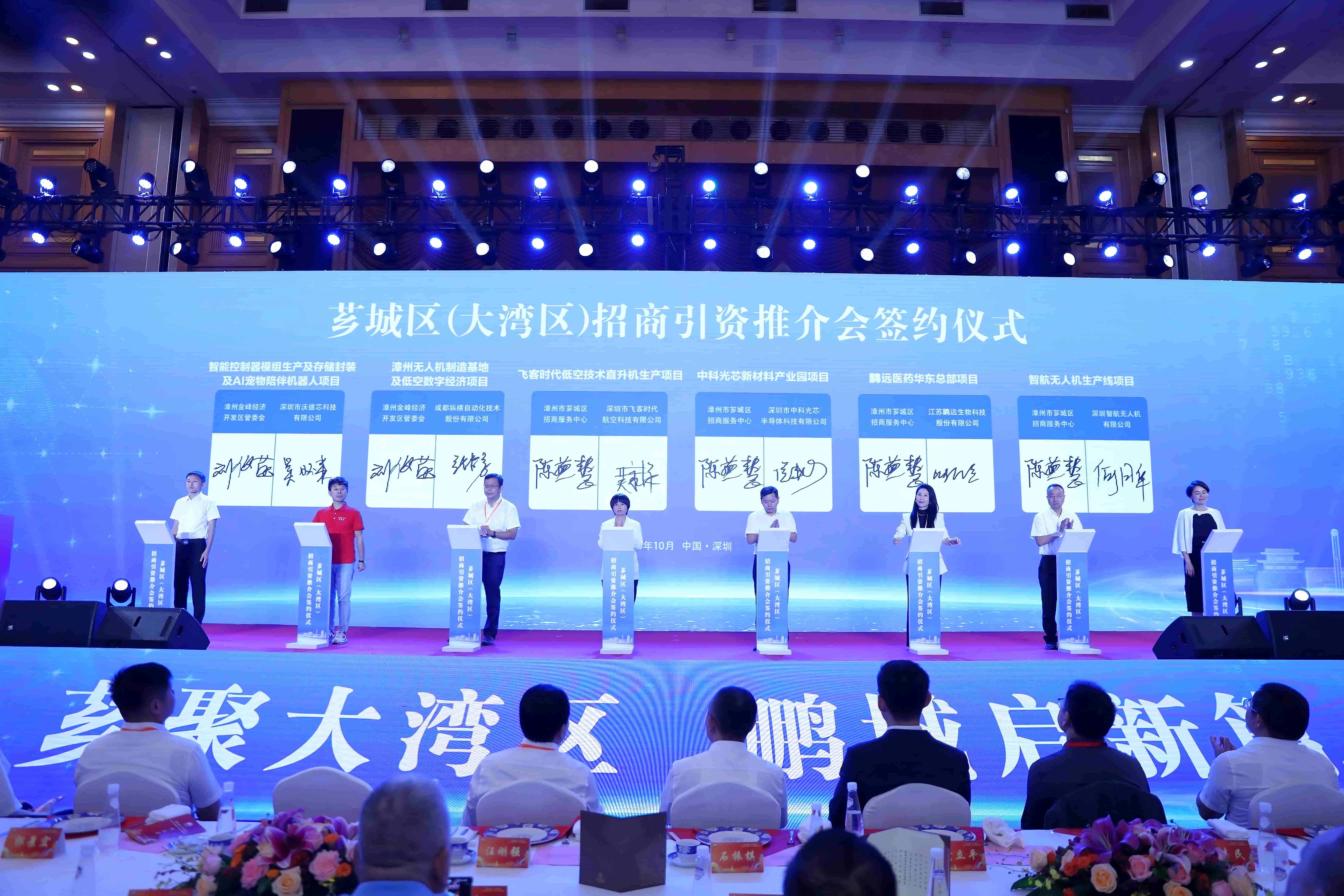圖三：薌城區(qū)（大灣區(qū)）招商引資推介會簽約儀式.jpg