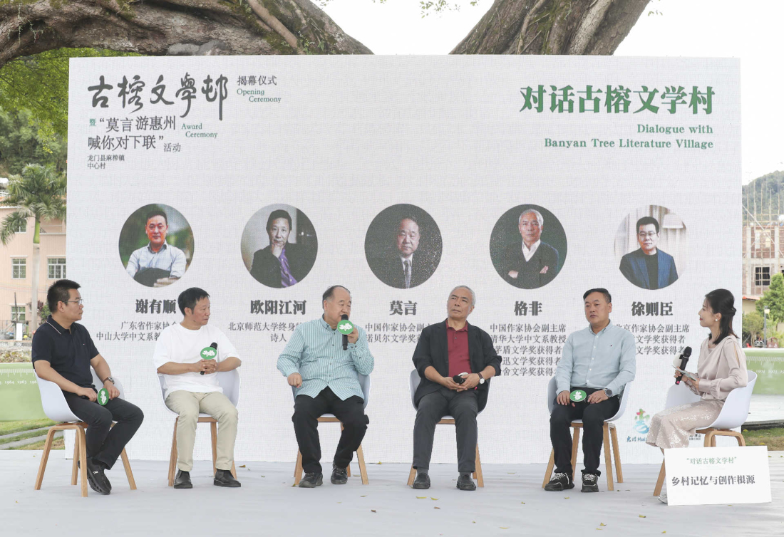 莫言、格非等大咖圍繞古榕文學村、鄉(xiāng)村振興與文學賦能等主題開展對話。（圖：東江圖片社）.jpg
