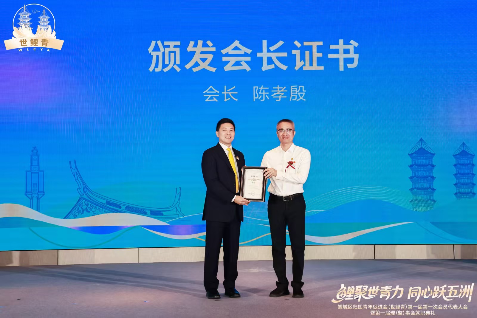 頒發(fā)會長證書.jpg