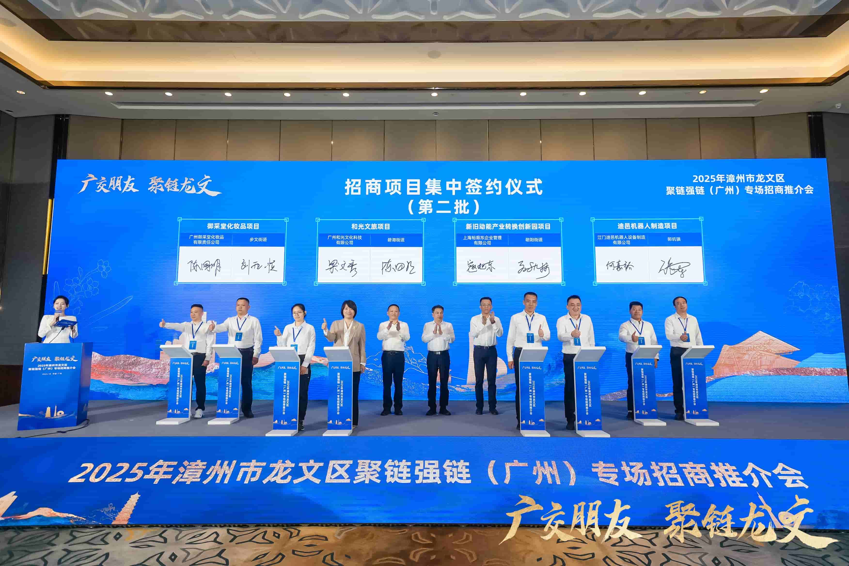 圖二：招商項目集中簽約儀式 (1).jpg