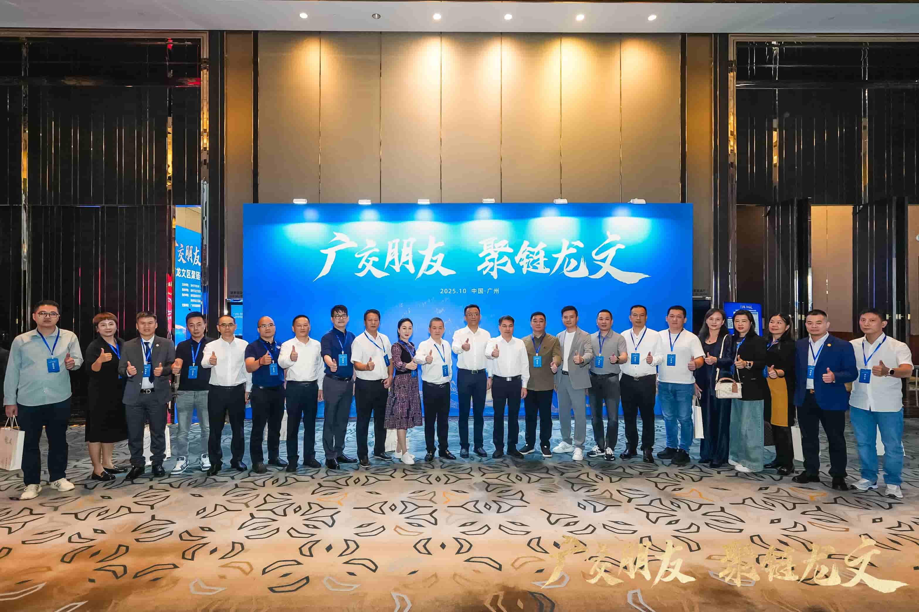 圖四：推介會合影 (1).jpg