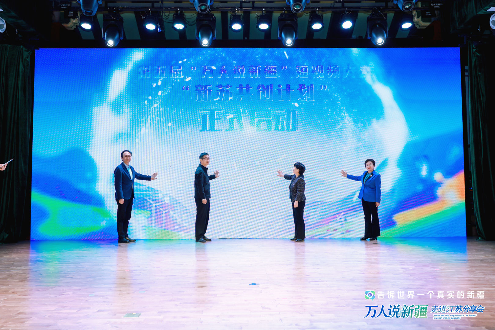 圖二：第五屆「萬人說新疆」短視頻大賽「新蘇共創(chuàng)計(jì)劃」啟動(dòng)（主辦方供圖） .JPG