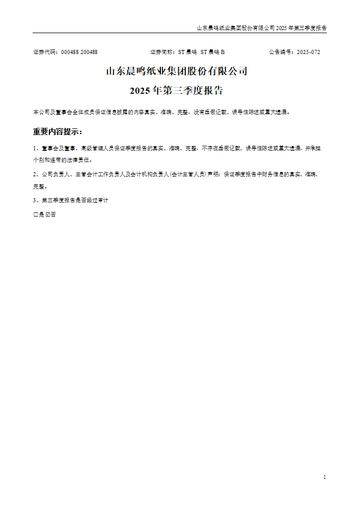 微信圖片_20251030183232_357_157.png