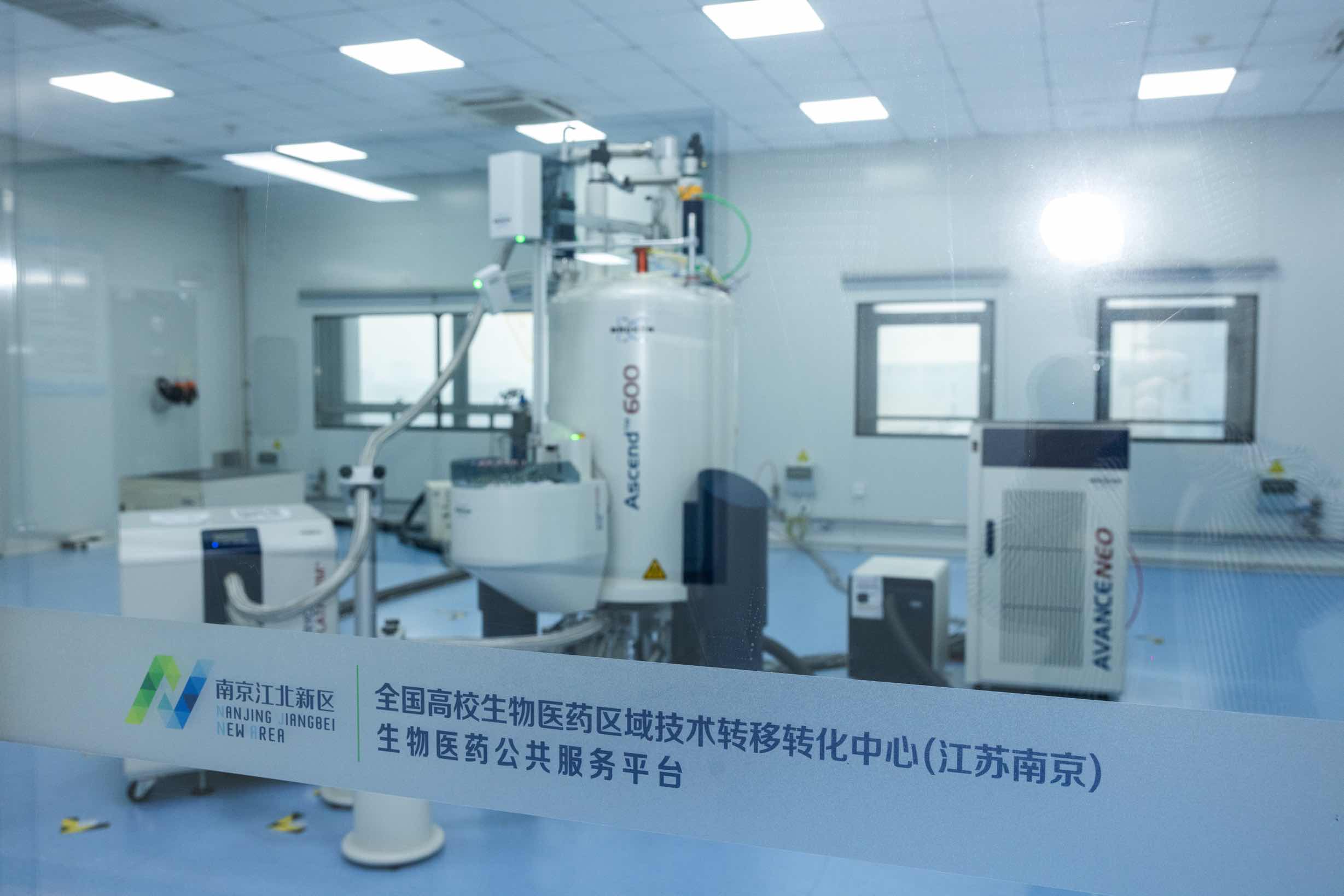 圖一:全國(guó)高校生物醫(yī)藥區(qū)域技術(shù)轉(zhuǎn)移轉(zhuǎn)化中心(江蘇南京)核磁設(shè)備.jpg
