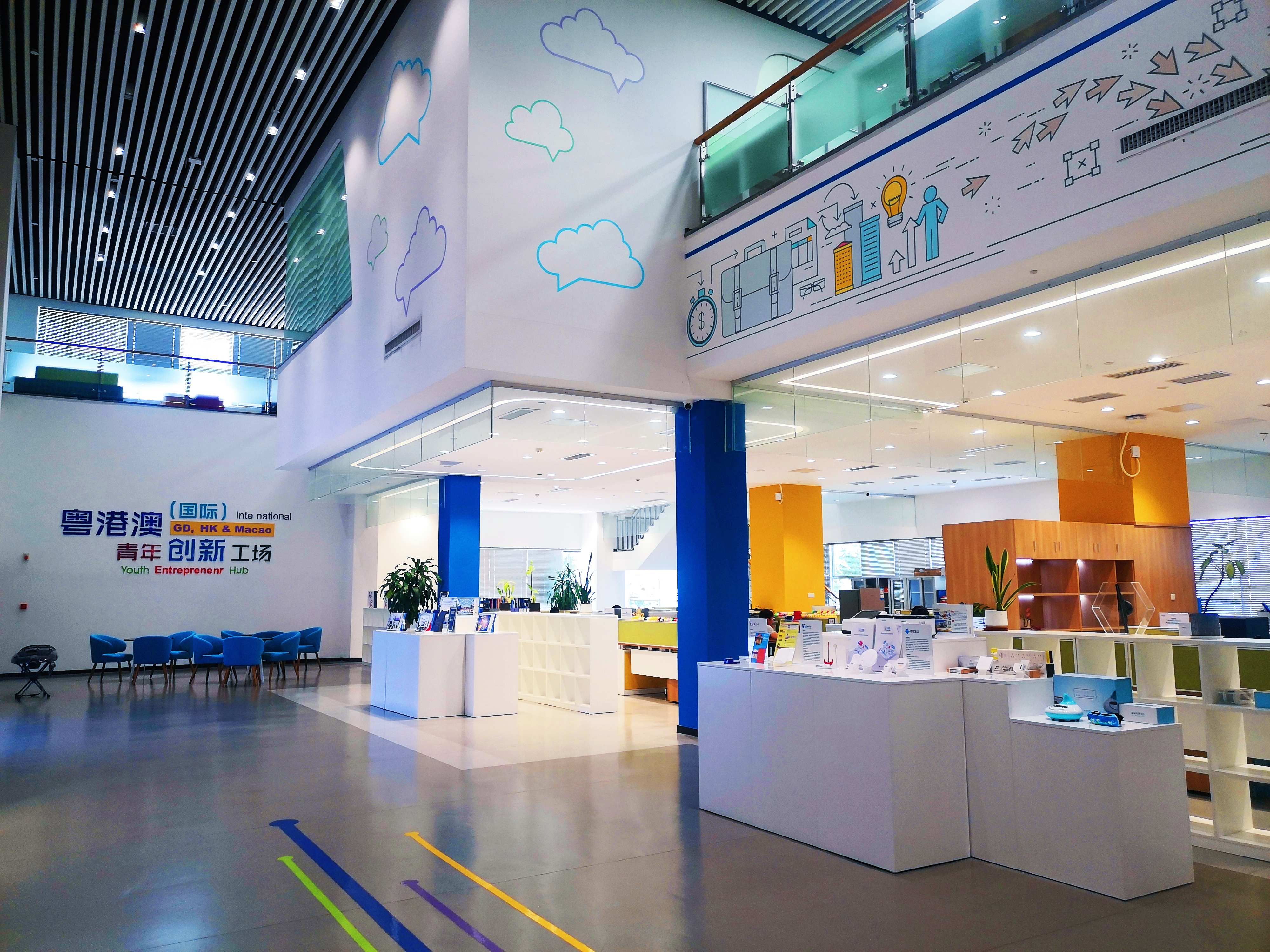 3、位於港科大霍英東研究院里的粵港澳（國際）青年創(chuàng)新工場.jpg