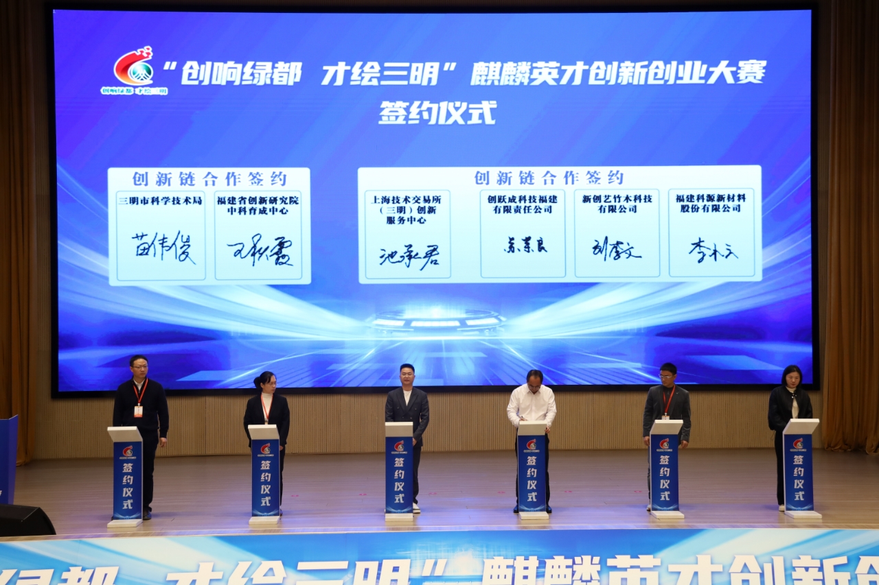 “四鏈”融合項目簽約(梁夢婷 攝).jpg