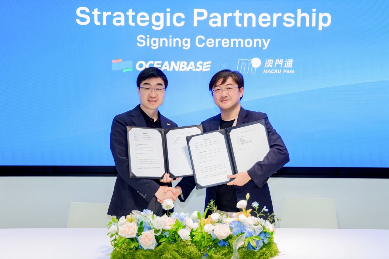 OceanBase與澳門通達成合作 (1).JPG