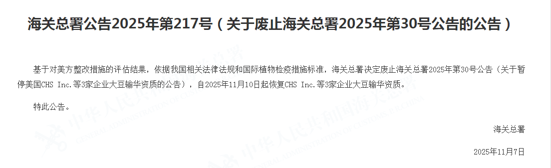 QQ20251107-193032.png