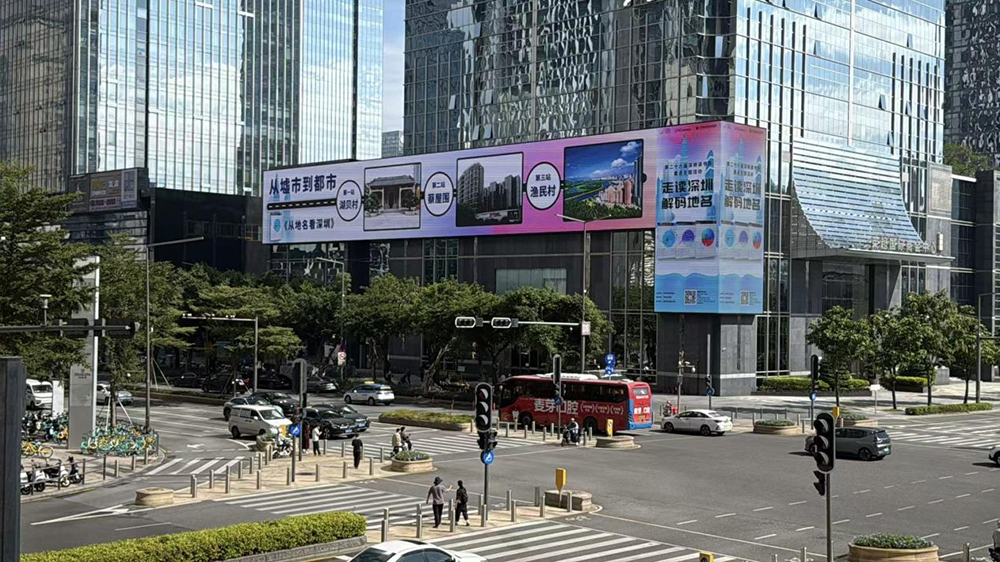 1_福田CBD的裸眼3D屏幕宣傳圖.png