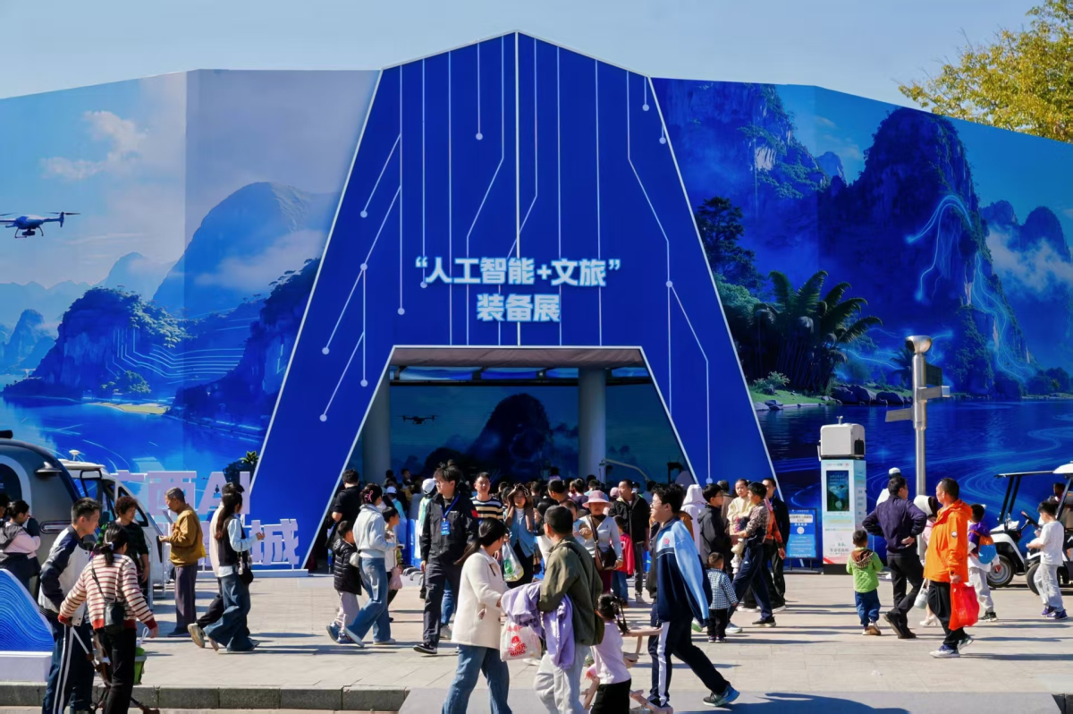 3、“人工智能+文旅”裝備展（主辦方供圖）.jpg