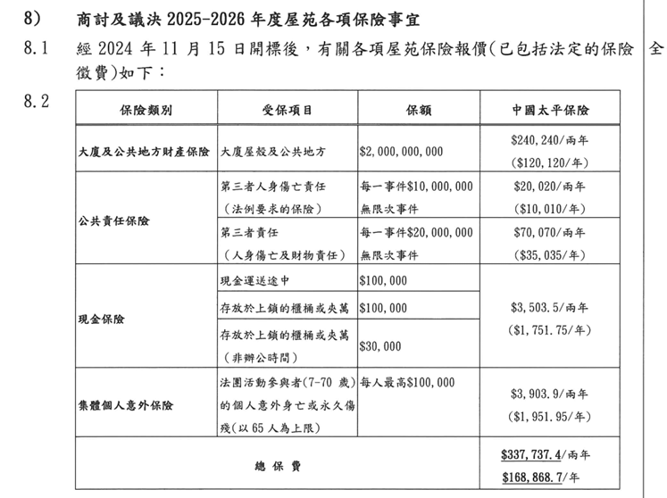 WeChat 圖片_20251127112900.png