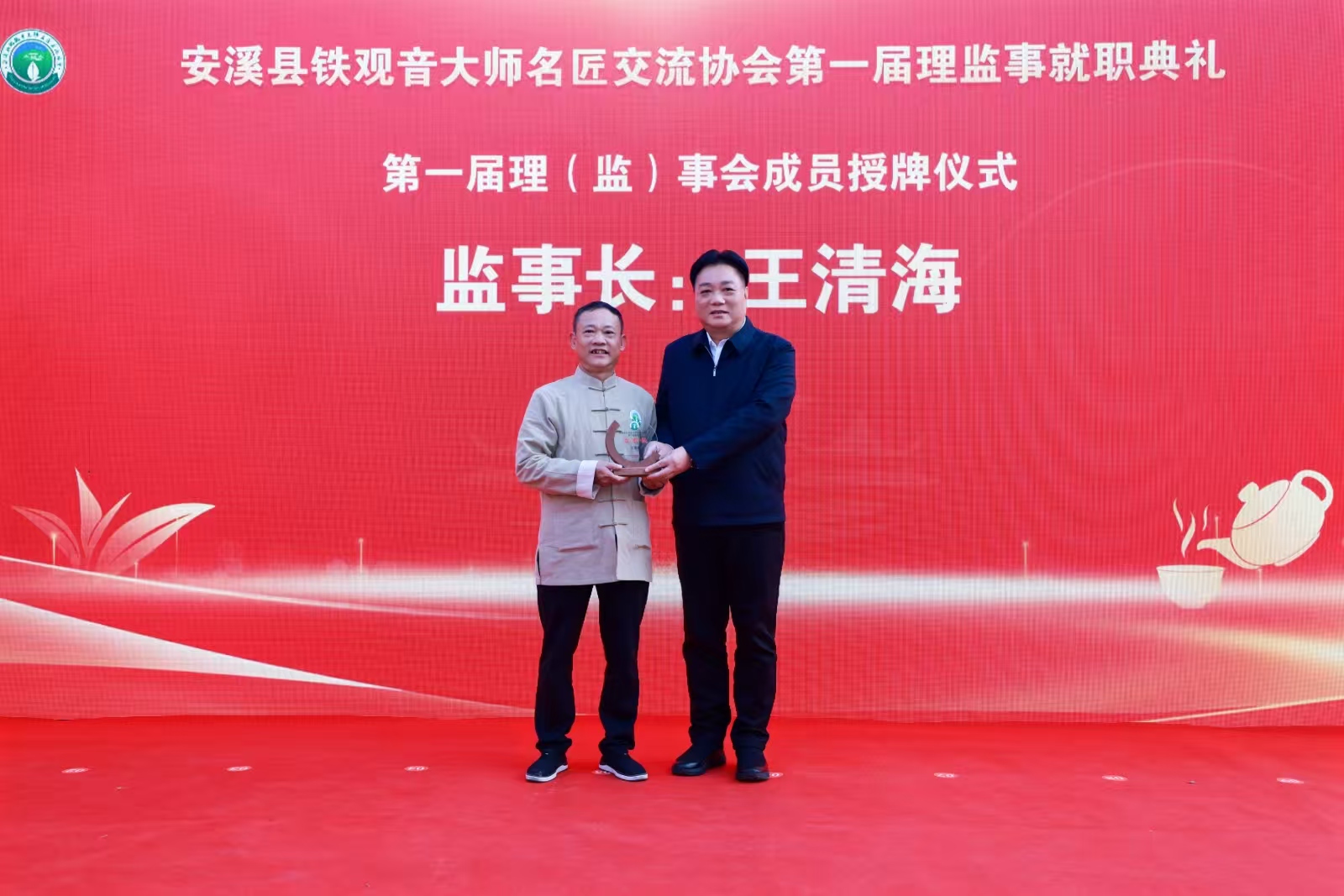 為監(jiān)事長(zhǎng)授牌.jpg