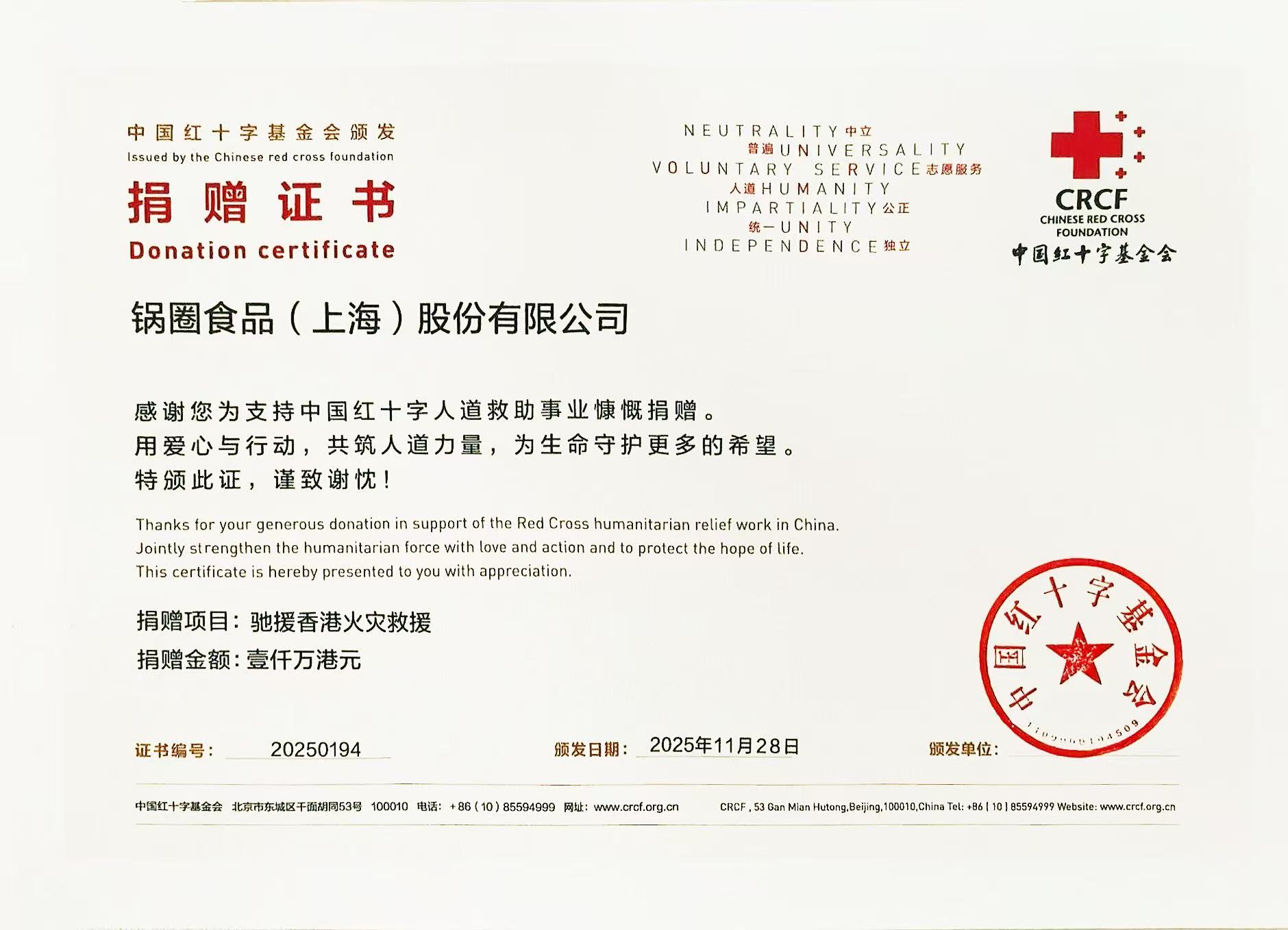 WeChat 圖片_20251128174801.jpg