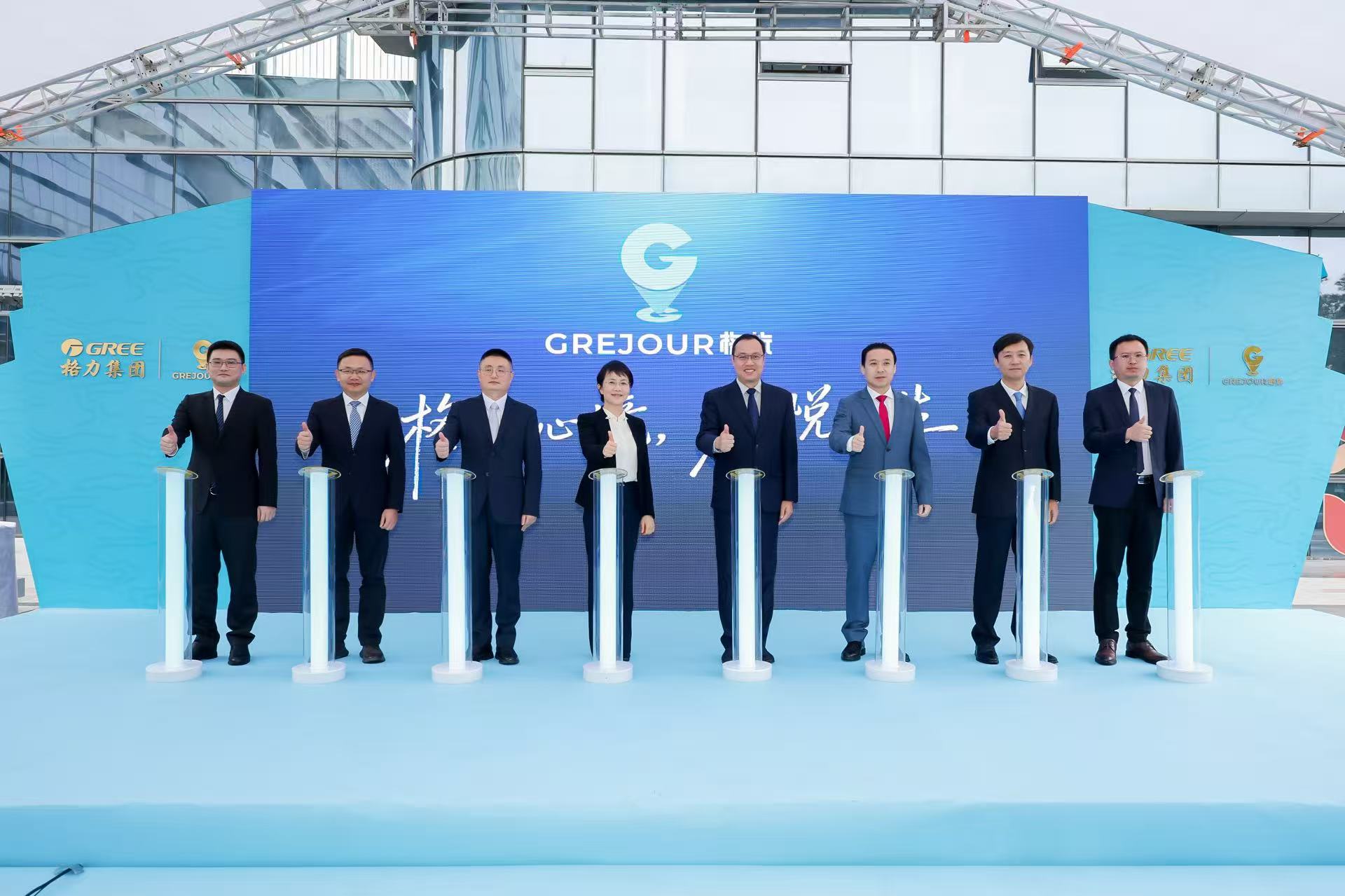 格力集團旗下格旅品牌啟動.jpg